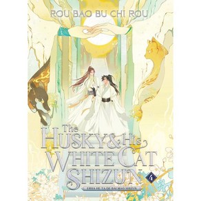 The Husky and His White Cat Shizun: Eha He Ta de Bai Mao Shizun (Novel) Vol. 4 : Stoies, Seven Seas