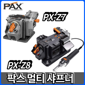 팍스 멀티 샤프너 토마스 다용도 연마기 다기능 연삭기 PX-Z7 PX-Z8 공구왕황부장