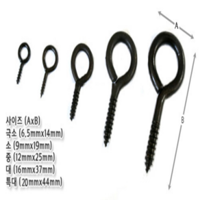 소품피스고리 액자시동고리 스크류걸이 물음표철물, 1) 극소/6.5X14mm(2개), 1개