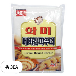 화미 베이킹 파우더, 화미 바닐라 향 파우다 1KG 3개, 1kg, 3개