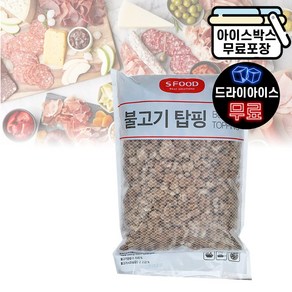 에쓰푸드 불고기탑핑 1kg 소고기토핑 불고기브리또