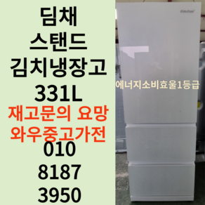 중고김치냉장고 김치냉장고 중고김치냉장고스탠드형 김치냉장고중고 LG김치냉장고중고 중고김치냉장고 중고김치냉장고뚜껑형 대형김치냉장고