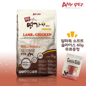 애니펫 [펫 파라다이스]명품명가 올스페이지 플러스(양고기+닭고기)5kg + 알파독 사사미 60g 간식 1개, 5kg, 양