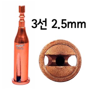 육각 전선꼬임소켓 3선 5선 2.5mm 4.0mm 택1, 1개