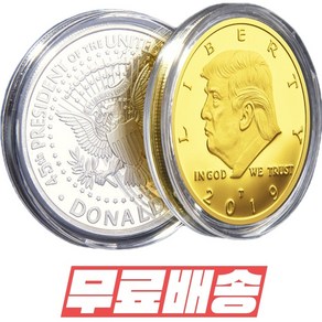 기념주화 미국 주화 도널드트럼프 화폐 실버 골드 메달 수집 COIN 기념코인 기념 대통령 희귀 코인 금화 은화 우파 보수 디스플레이 동전, C 골드()