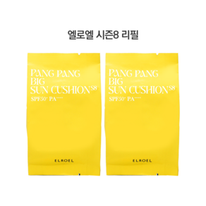 엘로엘 팡팡 옐로우 빅 선쿠션 플러스 리필 SPF50+PA++++, 25g, 2개