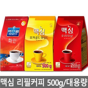 맥심 모카골드 리필커피 오리지날 500g 골라담기