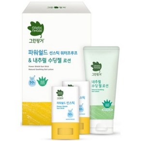 그린핑거 파워쉴드 선스틱 워터프루프 SPF50+ PA++++ 14g 2p + 내추럴 수딩 젤 로션 100ml