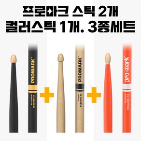 프로마크 액티브그립 샐렉트 발란스 드럼스틱 3종 세트, R5AAG, RBH565AW, RBH565AW(5A)-GRAY, 1개