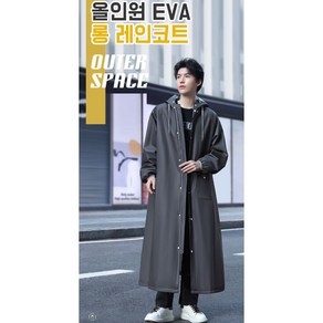 남성 A급 EVA 롱 레인코트/우비 A라인 발커버 이중지퍼 (+레인장갑)