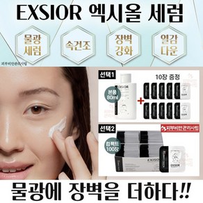 필로티카 엑시올 80ml+피부비만샘플+ 베스트 제품 샘플 증정, 80ml, 1개