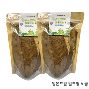 베타 알몬드잎 벌크형, A급, 50g, 2팩