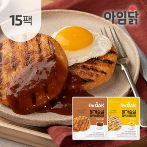 [아임닭] 닭가슴살 함박스테이크100g 2종 15팩, 15개, 100g