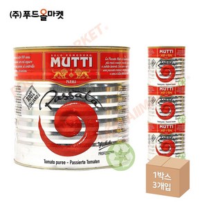 푸드올마켓_ 무띠 토마토퓨레 2.5kg 한박스 (2.5kg x 3ea)