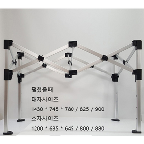 접이식매대 작업매대 가판대 행사매대 자바라 삼보아트, (대), 1개, 알루미늄 매대