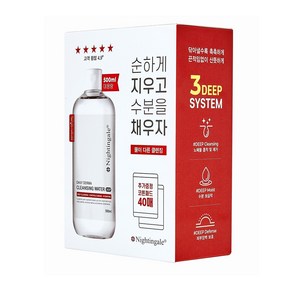 나이팅게일 데일리더마 클렌징워터 딥 500ml (기획세트:화장솜증정), 1개