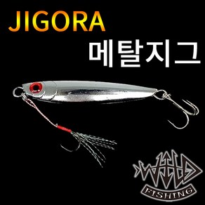 파미 와일드피싱 지고라 메탈지그 20g~120g 지깅 루어, 지고라 메탈지그 20g 레드