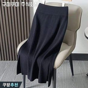 [85kg까지] 스커트 여성 가을 겨울 편한 니트 밴딩 무지 골지 제인드 이너 단아한 매력 옆트임 트임 간절기 가을옷 빅사이즈 4xl 캐주얼 패션 데일리 미디 h라인 스커트