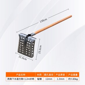구멍삽 오수 슬러지 제거 삽 구부러진 자루 타공 청소 긴손잡이, Yannan 하수도 사각 삽 + 1.4m 좋은 손잡이, 1개