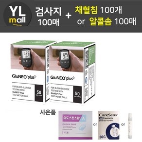 글루네오 플러스 시험지 100매+채혈침 100개 또는 알콜솜100매 혈당 검사지 측정지 체크지 GluNeo 오상헬스케어