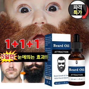 [미국 기술] 1+1+1 수염 영양 발모 속눈썹 영양 눈썹 발모 에센스, 2개, 30ml