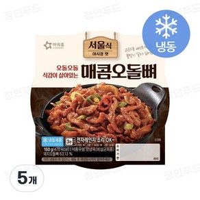 [정연푸드] 아워홈 매콤오돌뼈 (반찬 안주 간식 전자레인지 간편조리), 5개, 160g