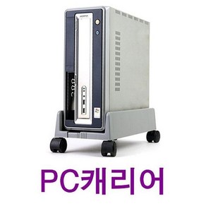 기타 니본PC캐리어PC받침대컴퓨터받침대, 니본 PC받침대-일반형 블랙, 1개