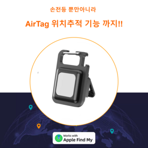 Aitag 위치추적 기능 겸용 미니 다기능 키 체인 작업 라이트 USB 충전 자동 수리 탐조등 야외 비상 가구 조명 zmd98, 블랙, 1개