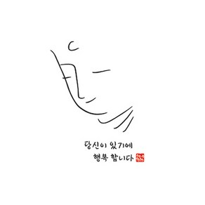 관음미소[세로] 다포 불교용품 불교다포 광목다포 인연글귀 고급다포 아리랑의봄, 대-백색, 1개