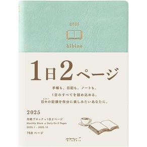 미도리 2025년 다이어리 수첩 히비노 A6 사이즈 1일 2페이지