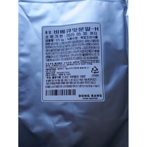 동방 바베큐 시즈닝 500g, 1개