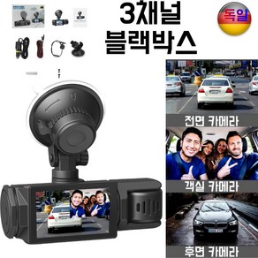 GBED 3채널 블랙박스 후방 카메라 차량용 앞+속+뒤+WiFi DVR, 앞+속+뒤, 32GB