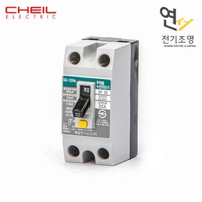 연서전기조명 제일전기공업 SG-32NC C형 주택 누전차단기 국산, SG-32NC C형 32A, 1개