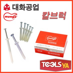 MUNGO 칼브럭 칼블럭 #6x40 100개 콘크리트못 시멘트못, 1개, 6x40