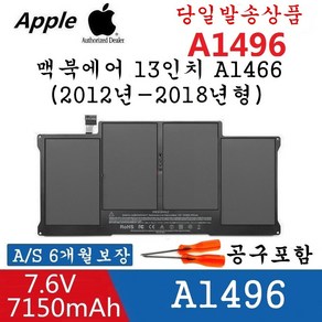 APPLE A1405 A1496 호환용 A1369 A1377 MacBook Ai 13인치 (Late 2010-2012) A1466 (2012) (무조건 배터리 모델명으로 구매)A, A1466 2013-19년  (A1496), 1개