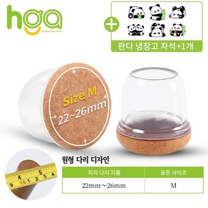 [HGA] TPE펠트 원형 발커버 가구발토시 식탁 의자 보호모자+사은품 (실리콘 흡착판), 브라운, 8개