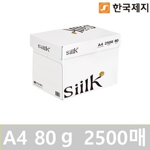 (신제품) 실크(siilk)A4 복사용지(A4용지) 80g 1BOX(2500매) A4 2500매, 2500매, A4