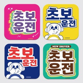 아트박스/긱베어 아이가 타고 있어요 탈부착 차량 자석 - 정사각형, 분홍, 1개