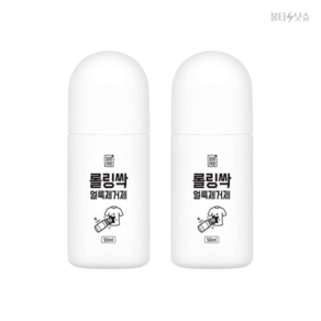 깔끔대장 롤링싹 흰옷 휴대용 얼룩제거제, 50ml, 2개