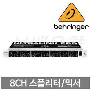 BEHRINGER MX882 8CH 스플리터/믹서