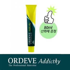 밀본 염색약 멋내기용(베이직/어딕시)+6% 산화제 80ml 증정(염모제 12개 구매시 밀본정품산화제 1000ml 증정), 1개, 어딕시(멋내기) 퍼플가넷 5-P-Ganet