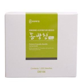 동방침 블리스터 0.25x50mm 1Box(1000pcs) 한방침 멸균침, 1개