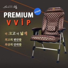 파란낚시 섬의자 섬프리미엄 VVIP 민물낚시의자 초빅사이즈(가방 기본제공) 정품 신제품