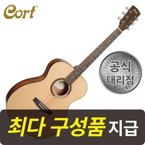 [최다구성품지급] 콜트 아리움 Aium / 입문용 통기타 / 초보 어쿠스틱 기타 / 엘릭서 장착, 1개