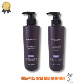 헤드웍스 샴푸 볼륨케어 모발강화 탈모샴푸, 2개, 500ml