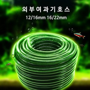 외부여과기 호스 16/22mm 1M 단위가격 녹색 경질, 1개