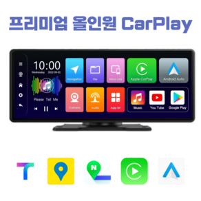 세이프N오토 프리미엄 카플레이 애플 갤럭시 안드로이드올인원 카플레이모니터 무선 안드로이드오토 4K 차량용 네비게이션, THE NEW SV20 PRO (11.7인치), 64GB, 후방카메라 미포함