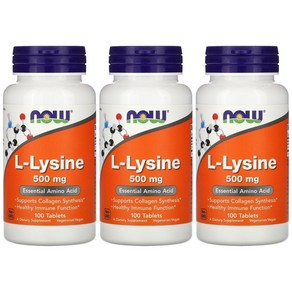 [2+1] NOW foods 나우푸드 엘라이신 500mg 100정 리신 라이신 Lysine 염산염 아미노산 채식주의자 VEGETARIAN 비건 베지캡슐 3개