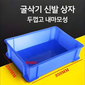 굴삭기 안전발판 포크레인 경사로 지게차 중장비 상하차 신발장 진입판 수납, 내구성 좋은 블루 신발 상자