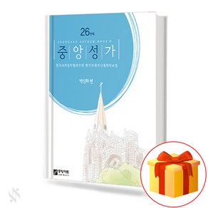 중앙성가 Vol.26 중앙아트